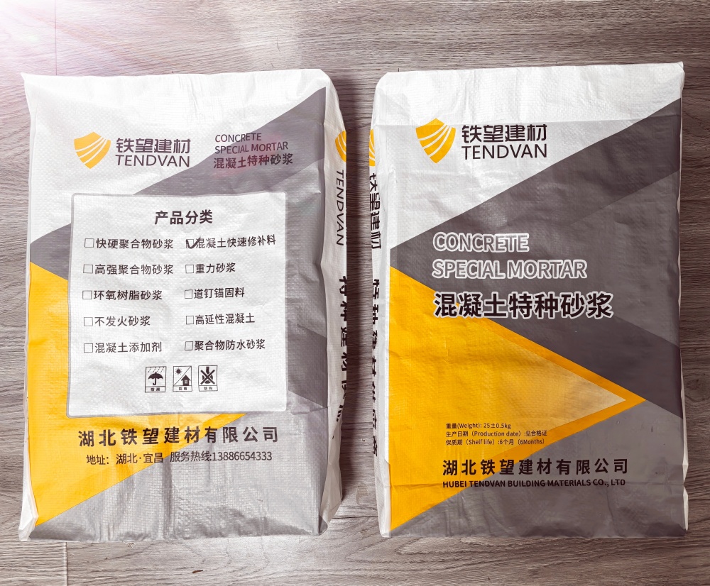 晋安封锚砂浆