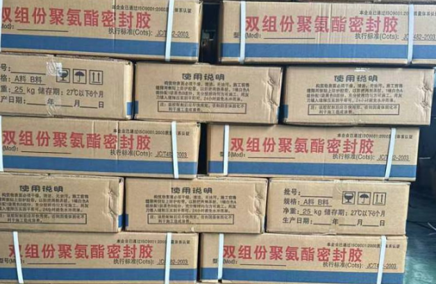 晋安聚硫密封胶